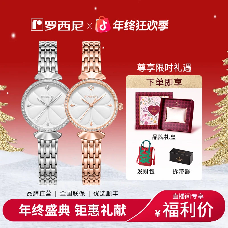【罗西尼女表店】小礼裙系列气质石英女表轻奢镶钻送礼5230198
