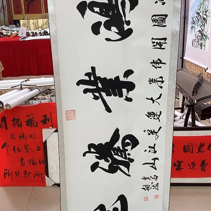 书法手写手绘作品