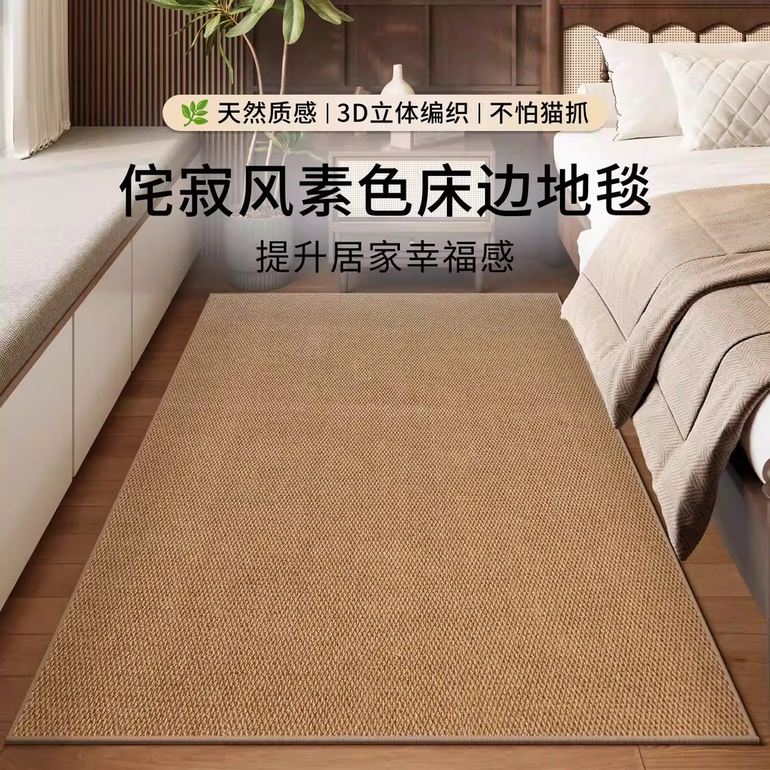 2025新款地毯客厅大面积高级仿剑麻全铺卧室地垫摄影棚免打理垫子