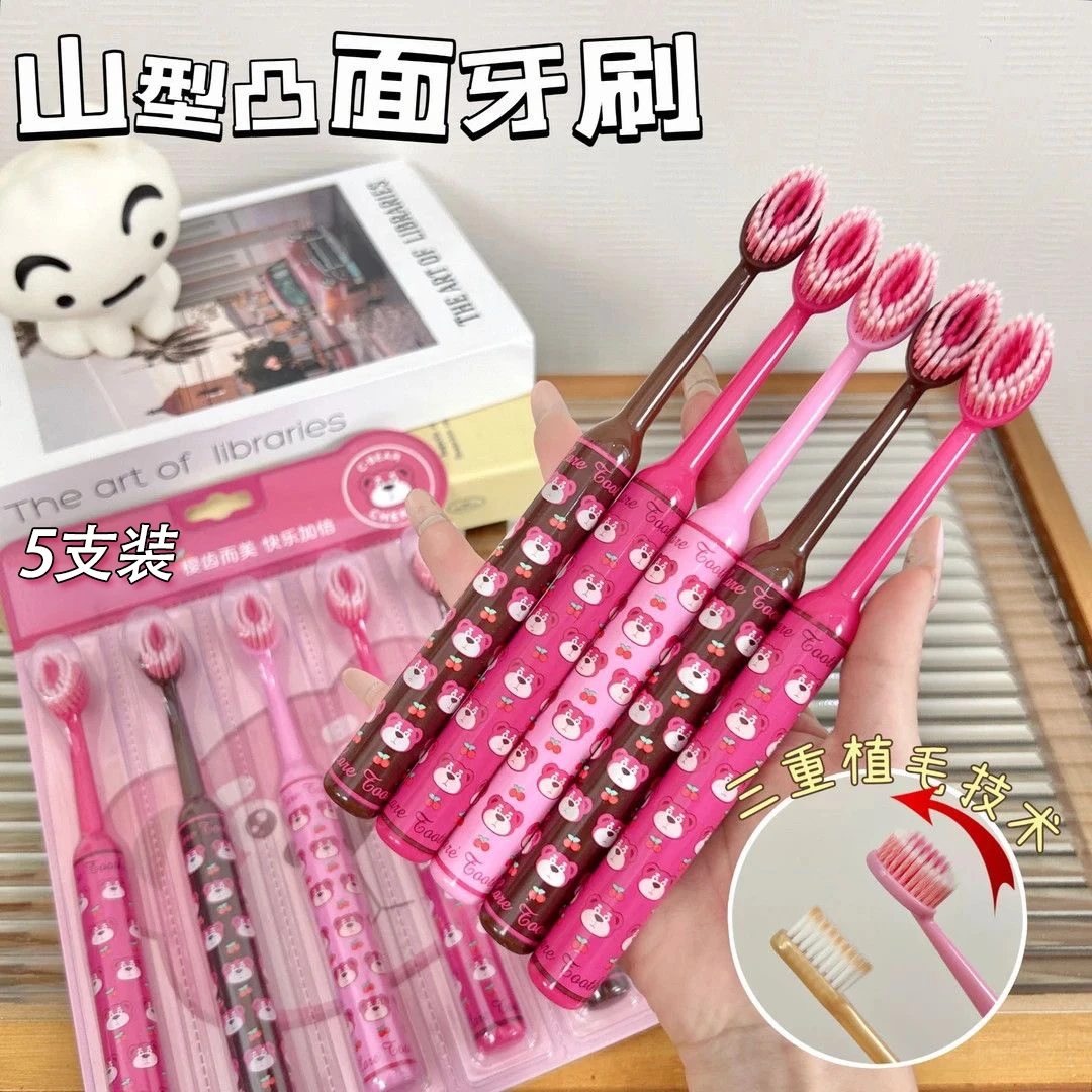 【草莓熊凸面牙刷】成人护龈软毛清洁按摩情侣学生孕妇可用便携装