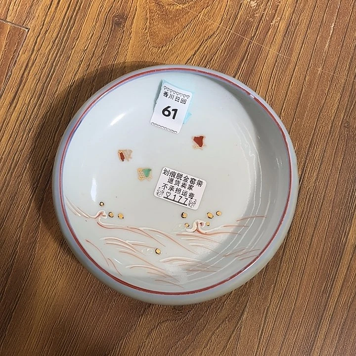 碗夏*1770000000000