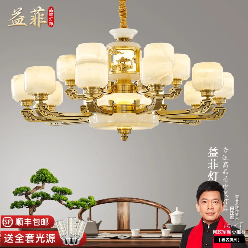 EYPHI/益菲高端全铜玉石新中式吊灯别墅复式楼客厅大吊灯