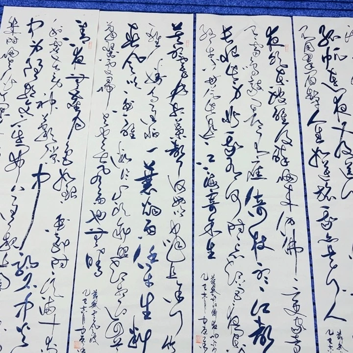 书法苏轼诗词四条屏