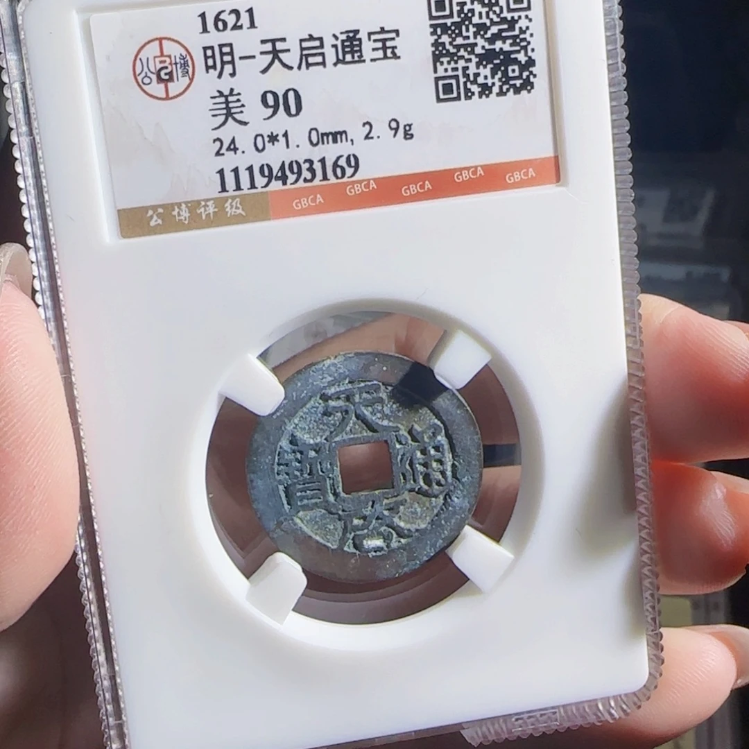 铜Zx历朝古币。169