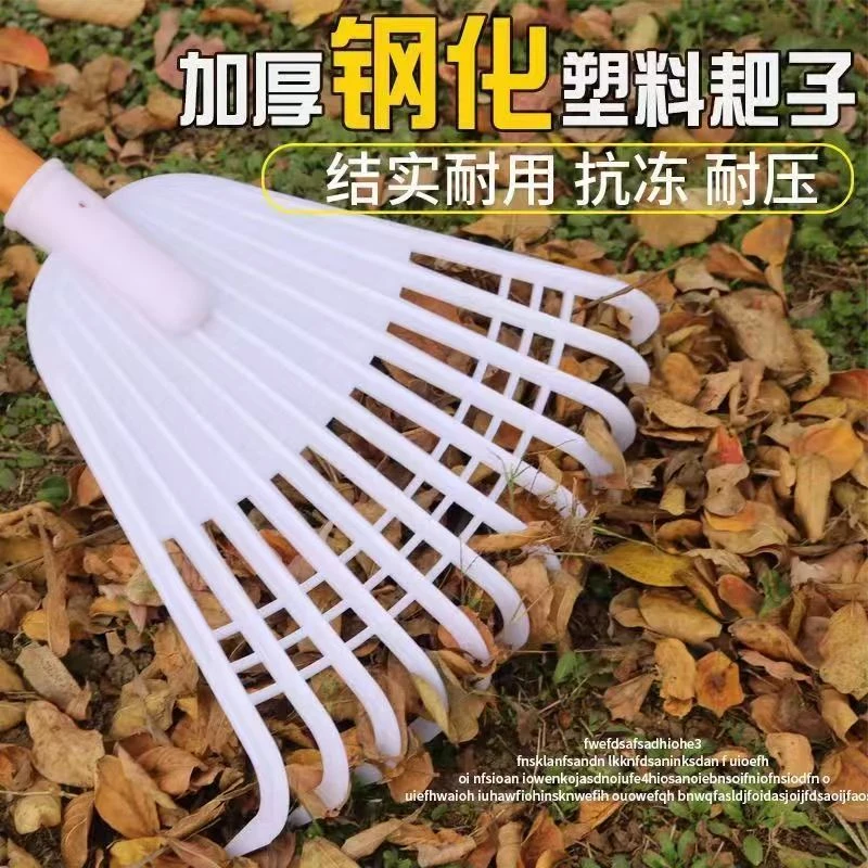 加厚钢化塑料耙子爪草扒草耙树叶子晒谷子晒玉米清理草坪树叶园艺