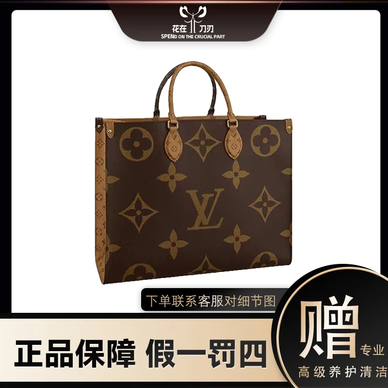 99新 LouisVuitton/路易威登 大号onthego肩带购物袋手提包