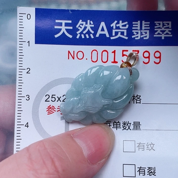 吊坠(赠链)未镶嵌翡翠