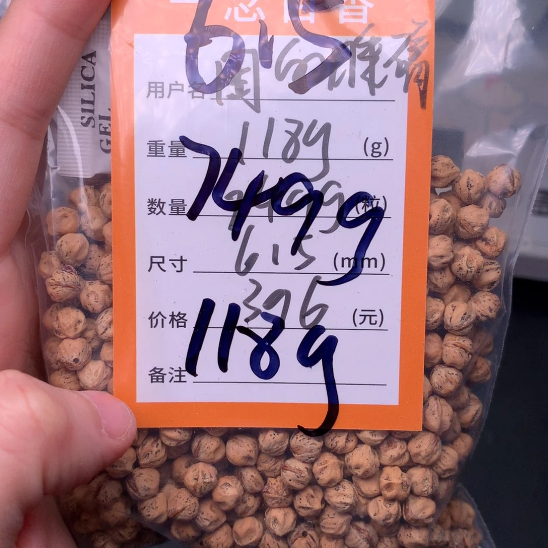 困***着柏香籽/百香籽吊坠