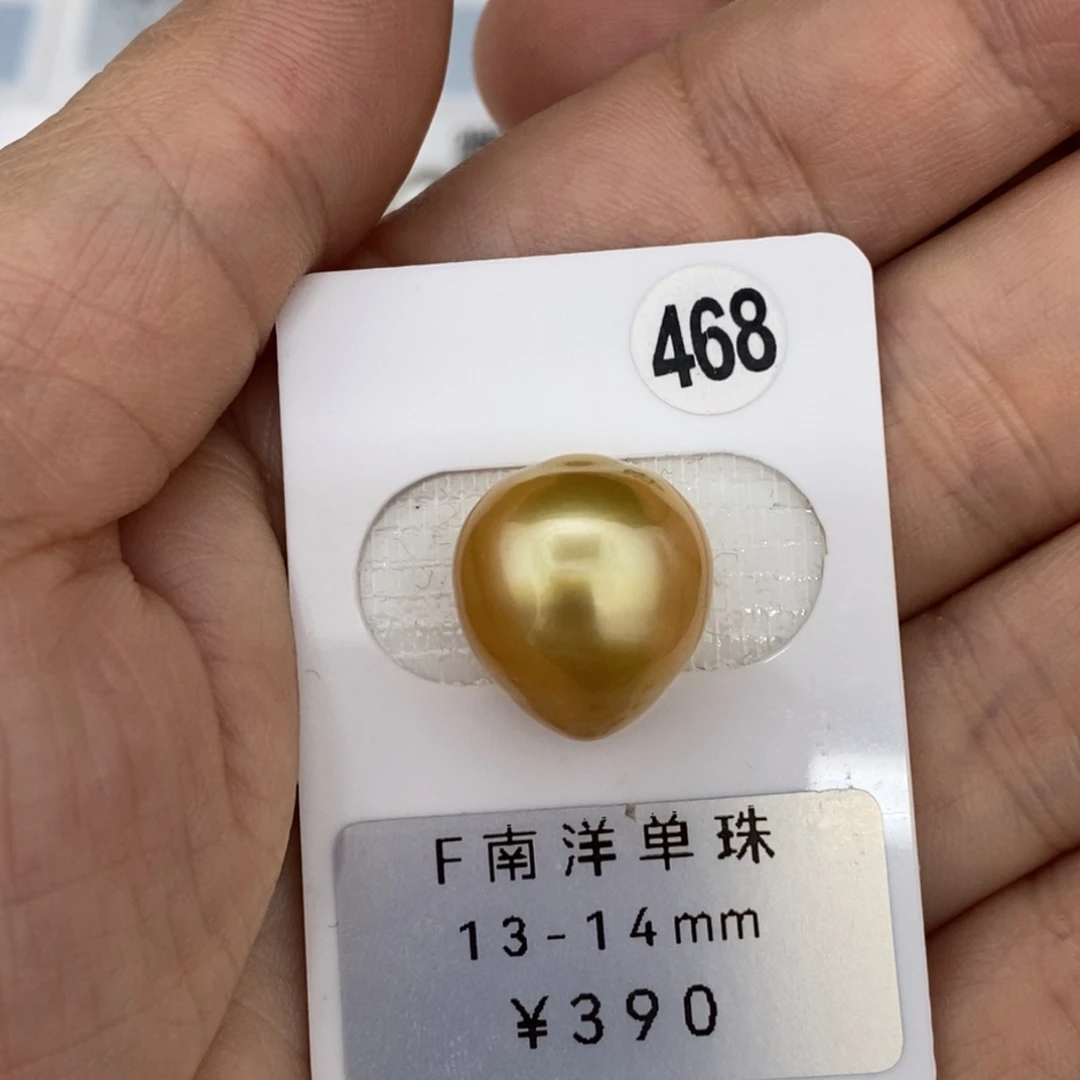 定制海水珍珠未镶嵌裸珠南洋金珠 浓金胡萝卜