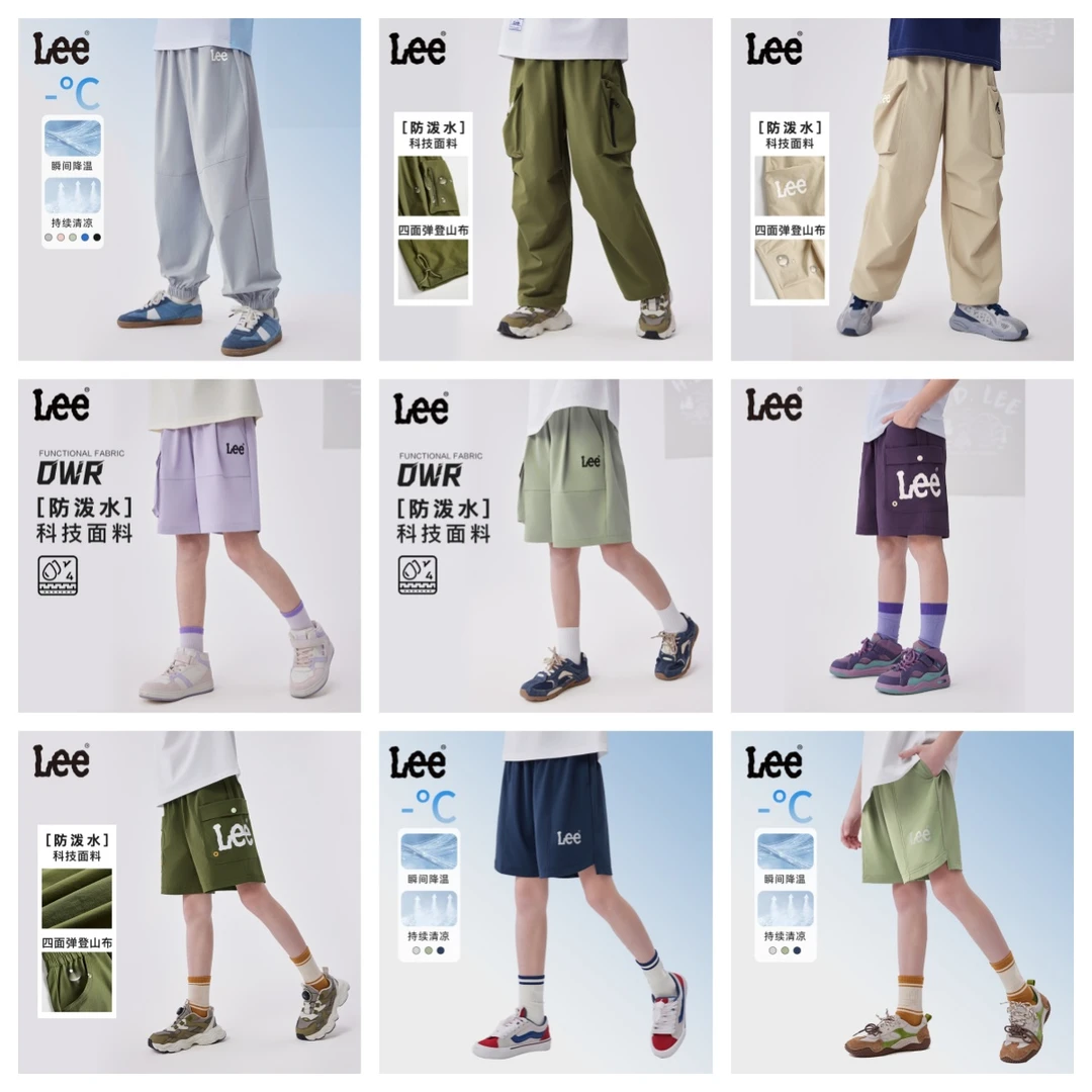 【冰感速干裤合集】Lee儿童凉感休闲运动户外夏季宽松瞬间降温