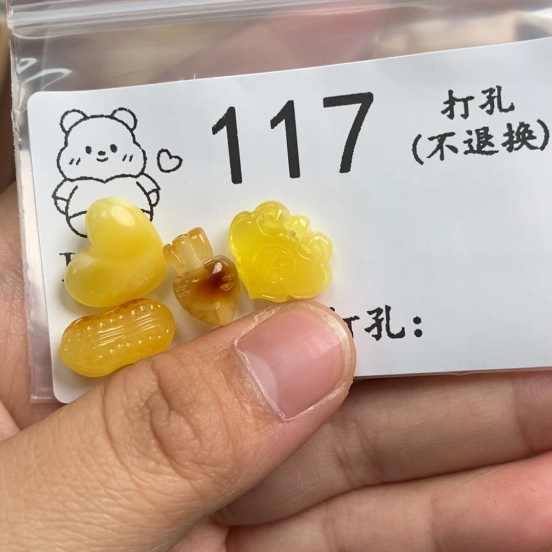 W***差琥珀未镶嵌珠宝奇石