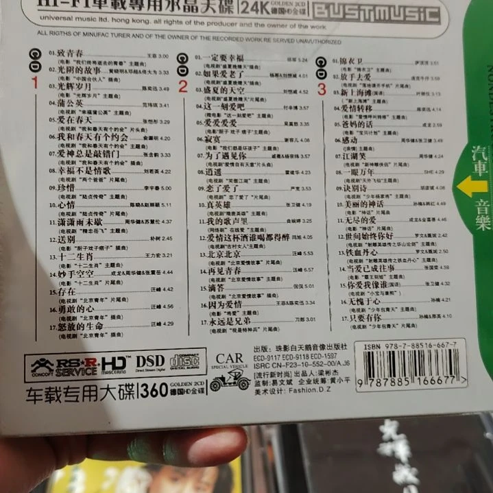 光阴故事影视金曲双碟装CD三碟装精选集无损音乐光盘