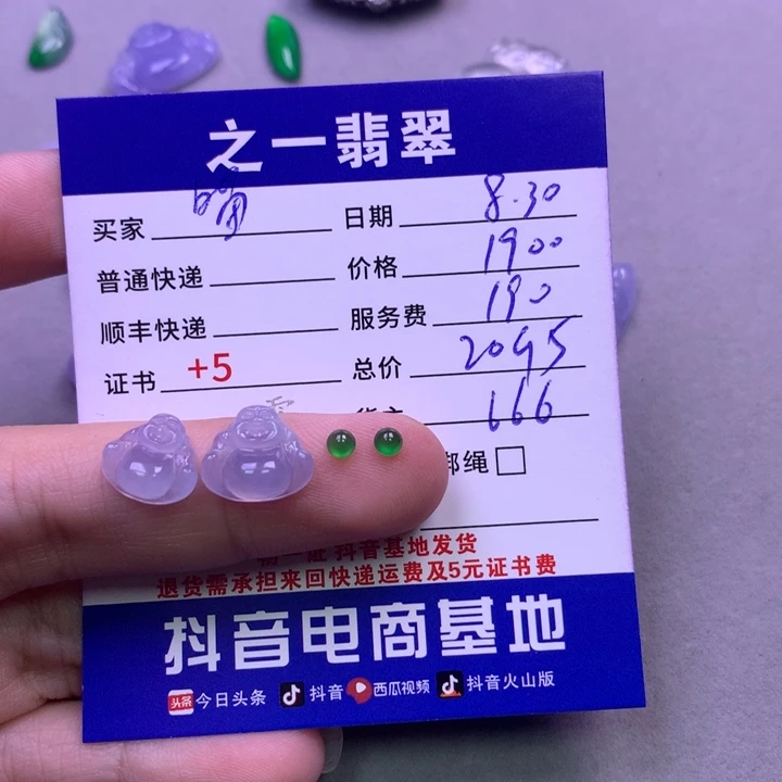 颈饰未镶嵌翡翠喵***宝