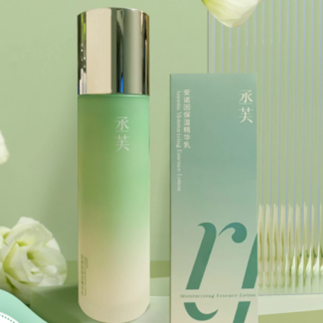 丞芙-安诺因保湿精华乳B2