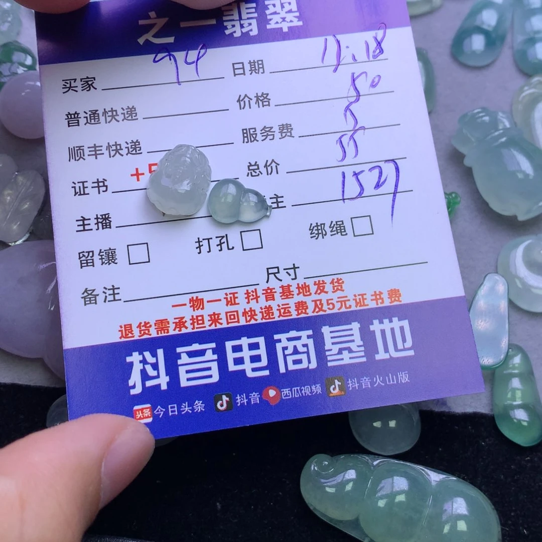 颈饰未镶嵌翡翠9**3