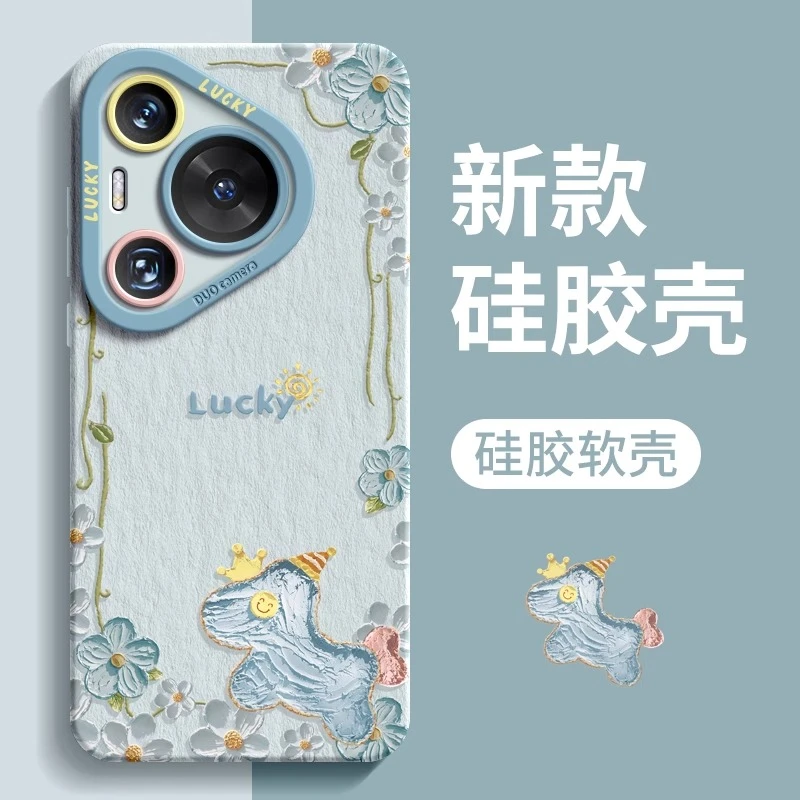 幸运小马适用华为pura80pro手机壳新款mate80promax新款p70pro