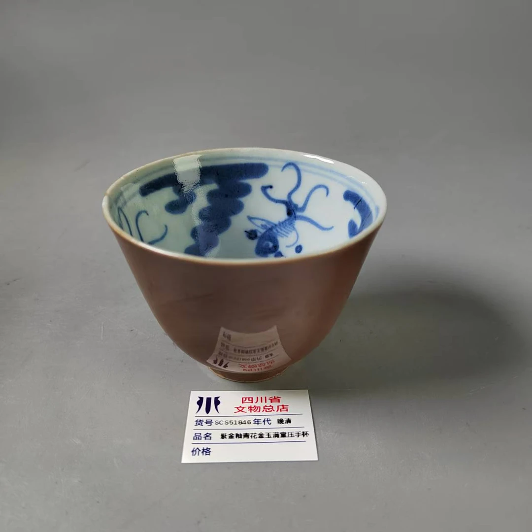 SCS51846晚清紫金釉青花金玉满堂压手杯