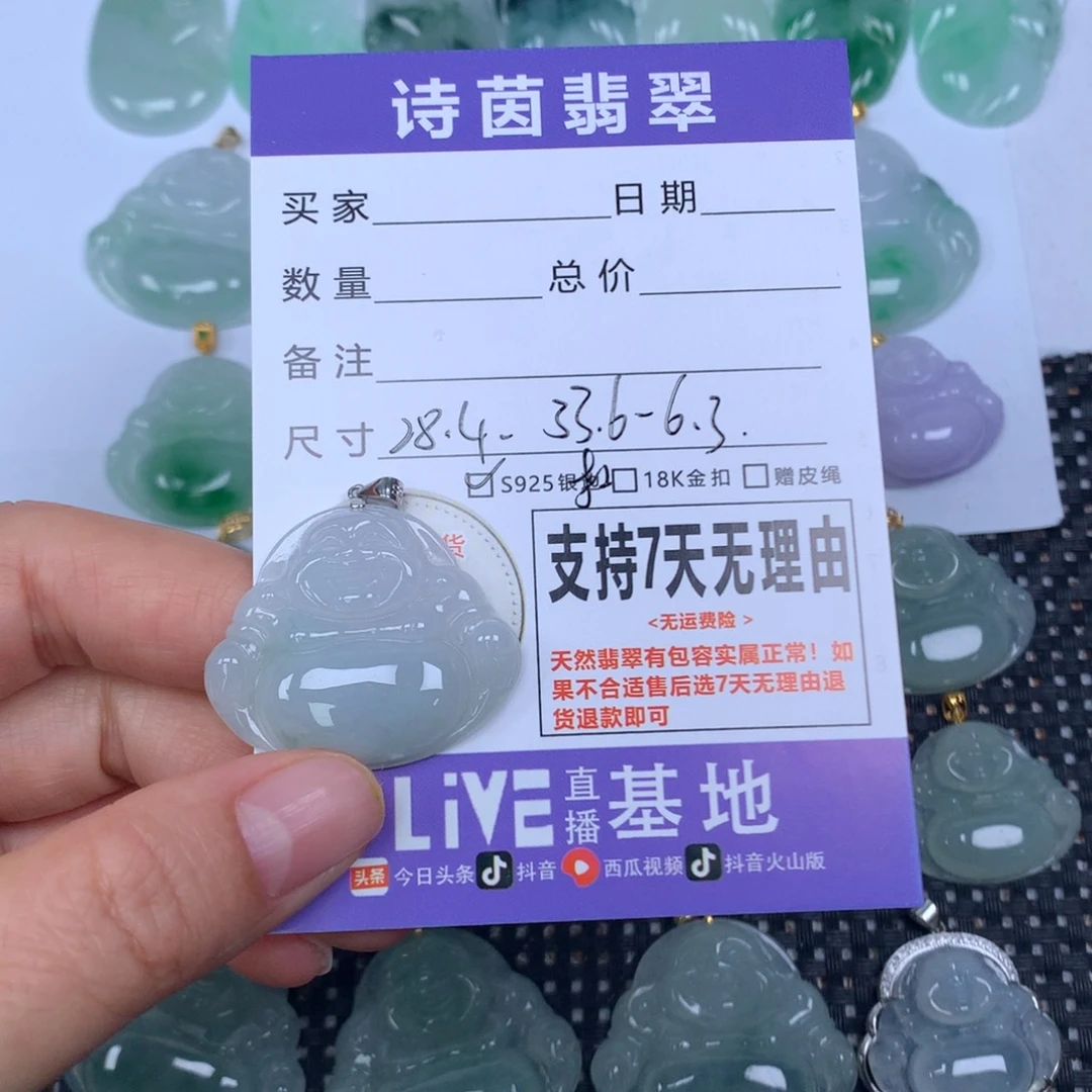 翡翠未镶嵌颈饰天然