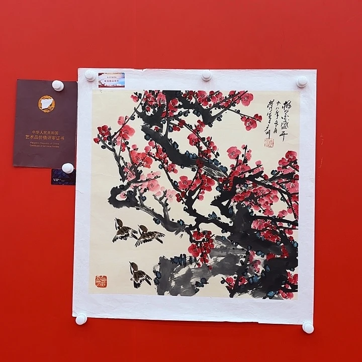 国画李庆宣老先生去伪存真原作