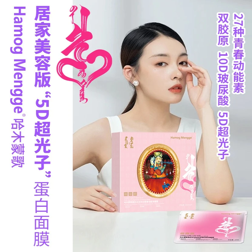 【圣诞专属】27种青春动能液超光子双抗面膜巨补水巨水光动能素提亮