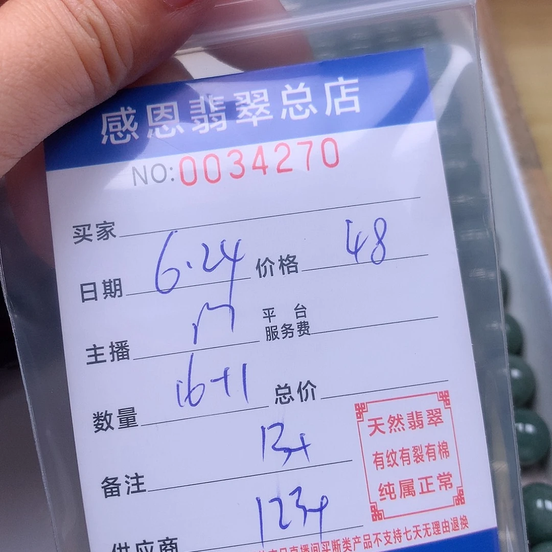 非***属未镶嵌手链翡翠翡翠