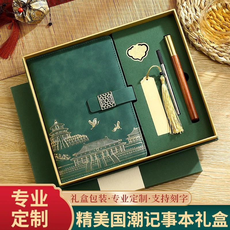 国潮笔记本礼盒套装定制logo商务A5文创古风记事本记录本礼品礼物