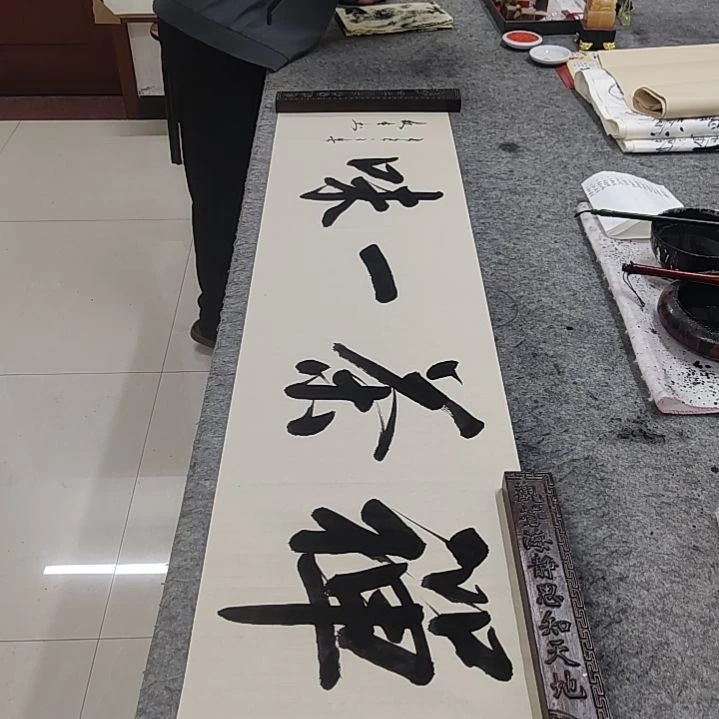 书法书法协会作品