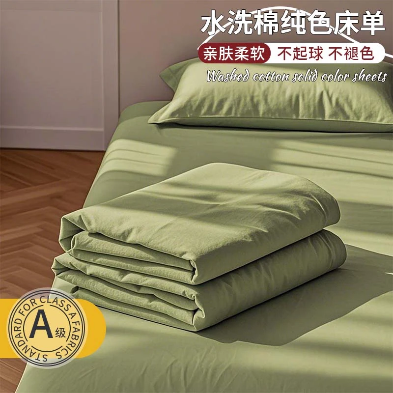 新款纯色床单单件家用单人学生宿舍被单枕套三件套四季通用非全棉