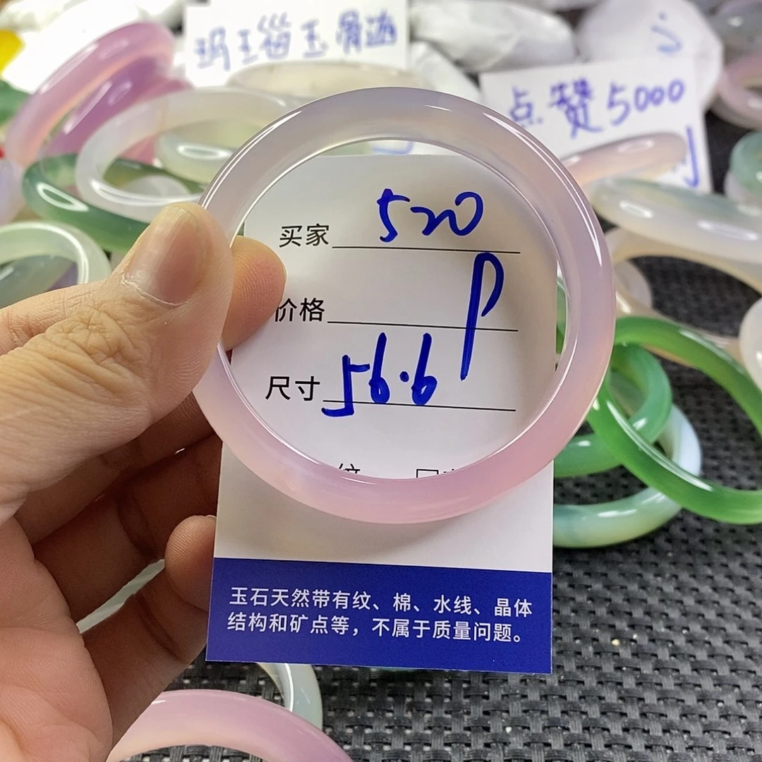手镯玛瑙/玉髓未镶嵌520