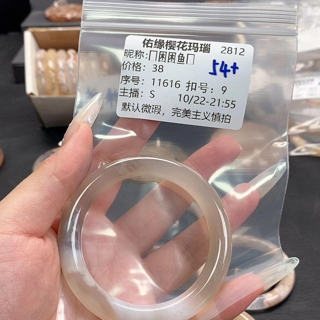 手镯玛瑙/玉髓未镶嵌ʚ***ɞ