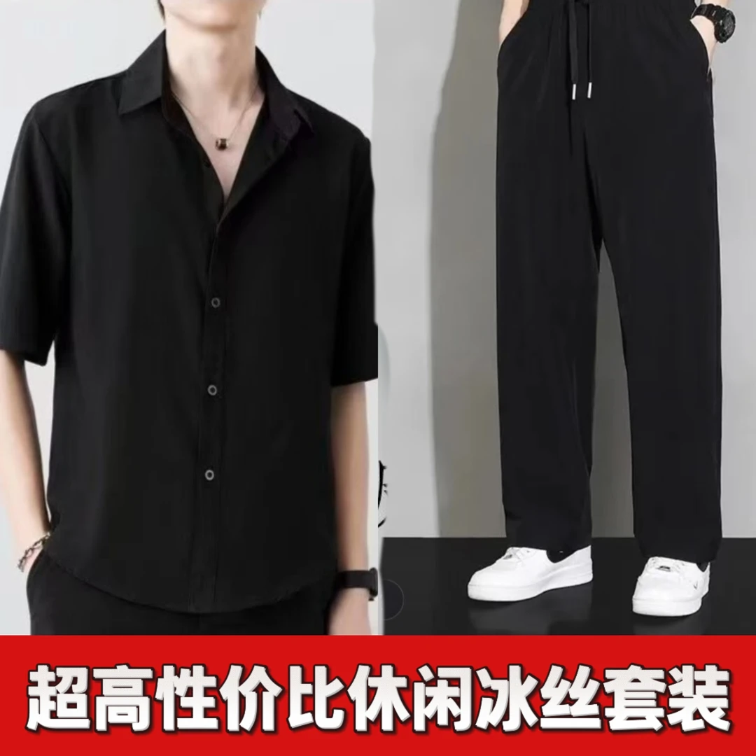 【速干冰丝套装】男士夏季薄款运动套住透气速干直筒冰丝两件套