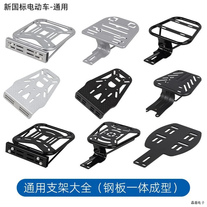 电动自行车后备箱尾架支架小型电瓶车尾箱固定货架子行李架托通用