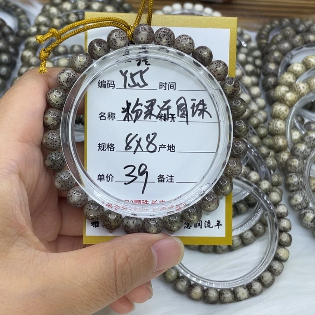 手串星月菩提Y55粉果冻8