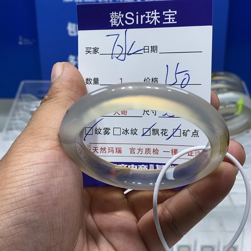 【闪购商品】玛瑙/玉髓手镯未镶嵌苏***?
