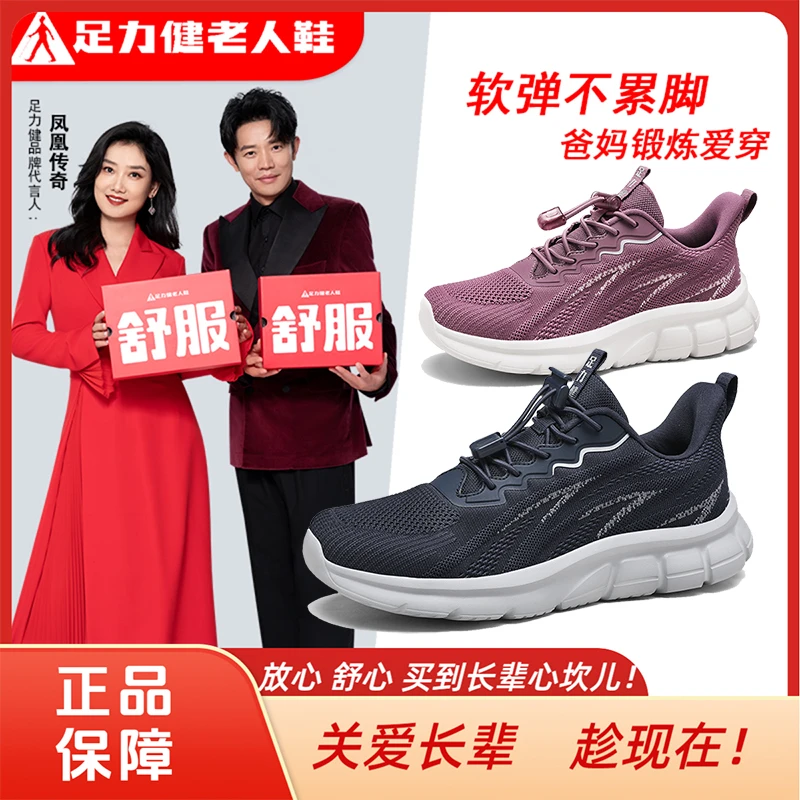 足力健老人鞋女鞋2024新款春季妈妈一脚蹬舒适软底休闲运动健步鞋