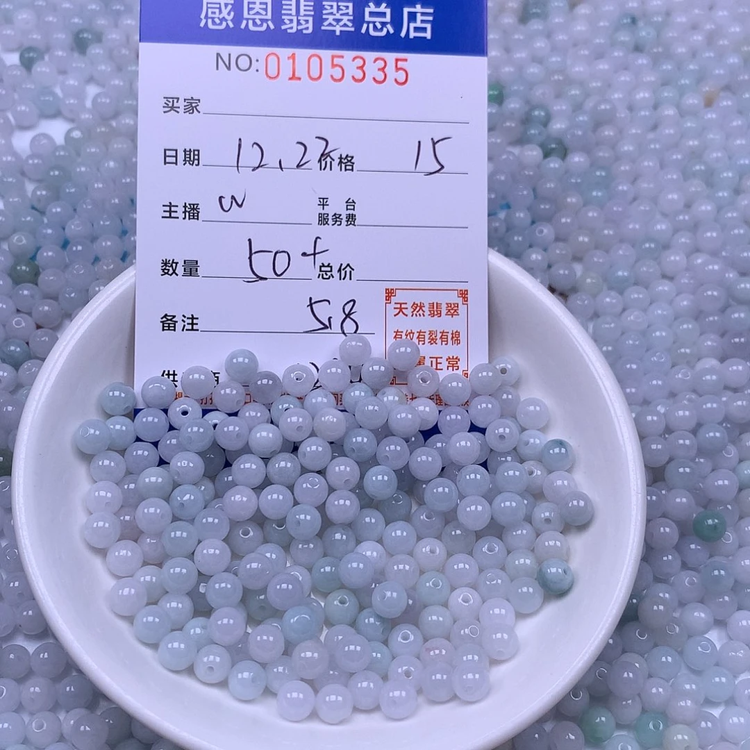 翡翠未镶嵌手链翡翠