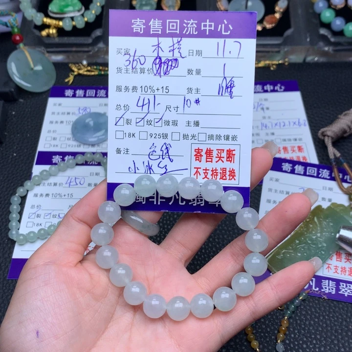 颈饰未镶嵌翡翠木*
