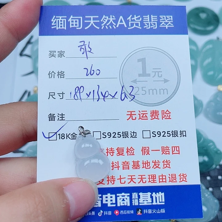 敢***）翡翠18K金镶嵌吊坠(不含链)翡翠