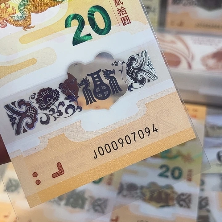 塑料龙钞小司令一张