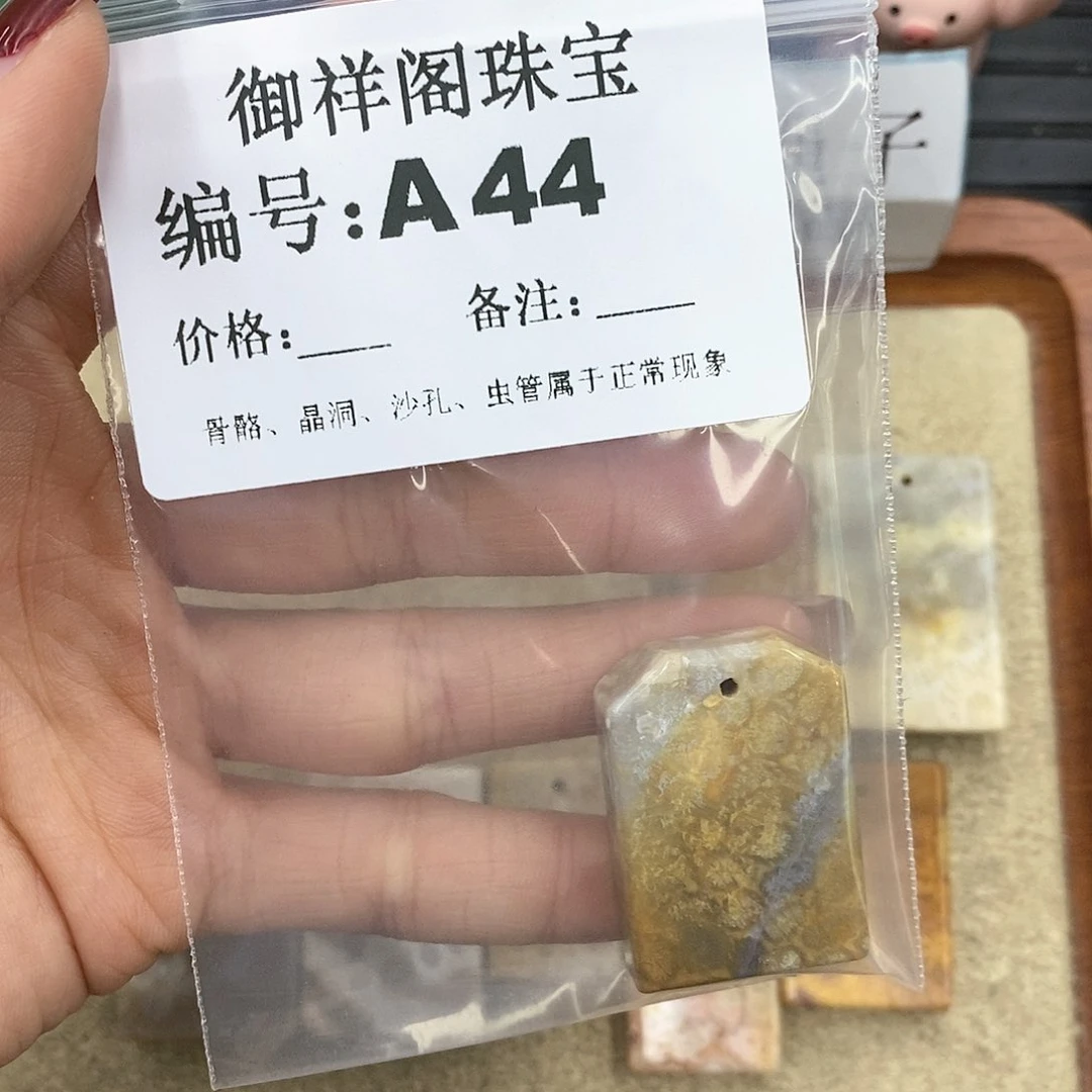 硅化珊瑚（珊瑚玉）A未镶嵌既****霉