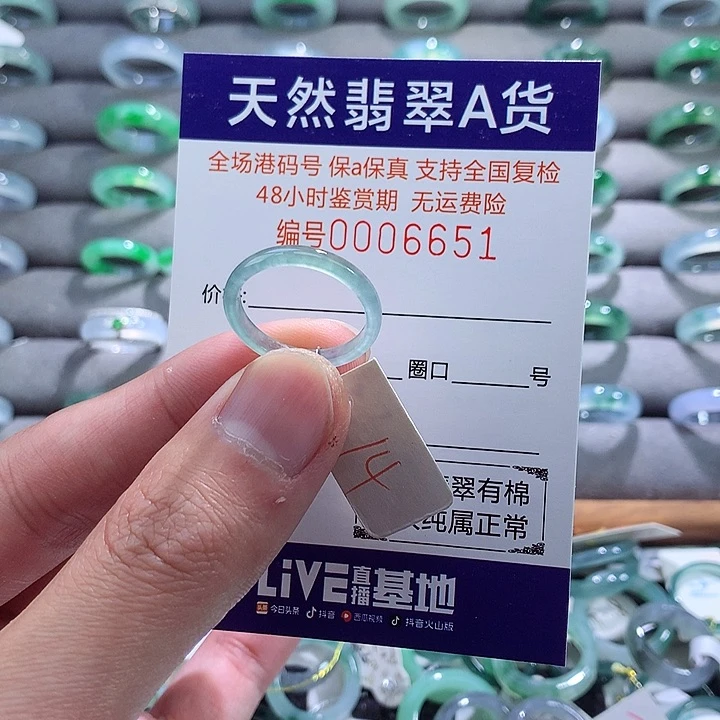 翡翠戒指未镶嵌翡翠