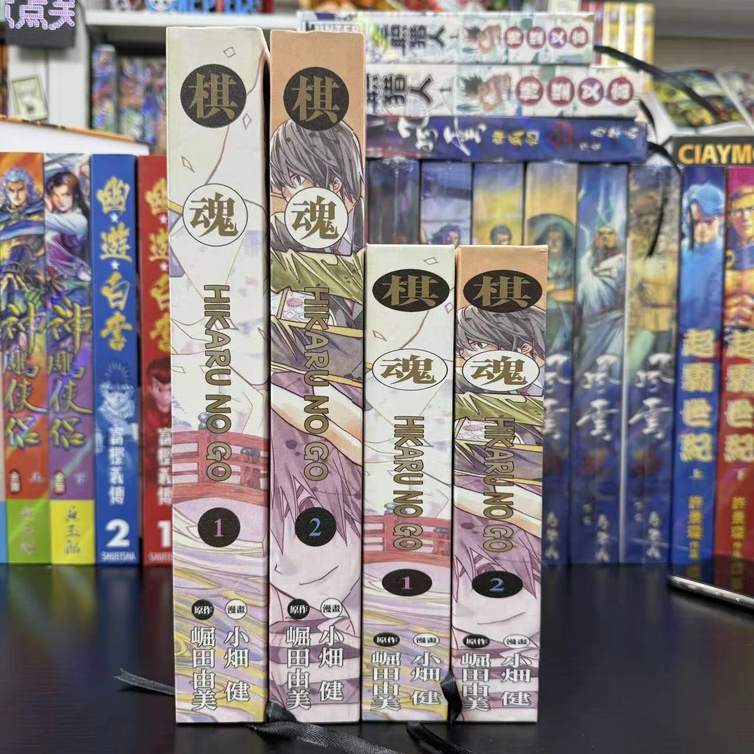 棋魂（32开.16开）黑白精装锁线双封面，自制合订本漫画（全两本）