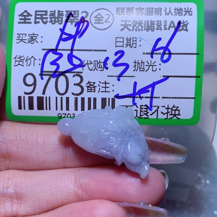 翡翠颈饰未镶嵌A****Eb jij uuu j