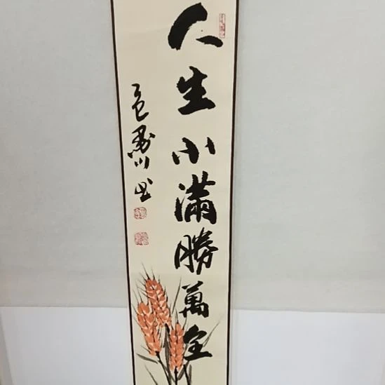 书法墨川老师书法作品