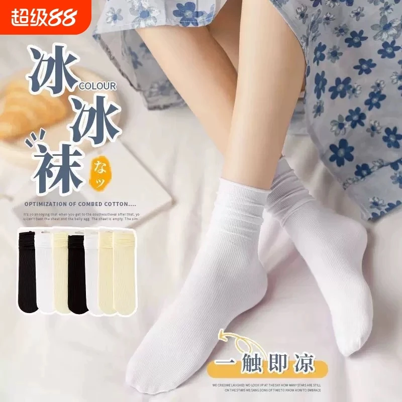 5双冰冰袜夏季薄款堆堆袜中筒百搭透气纯色女袜简约风袜子透气