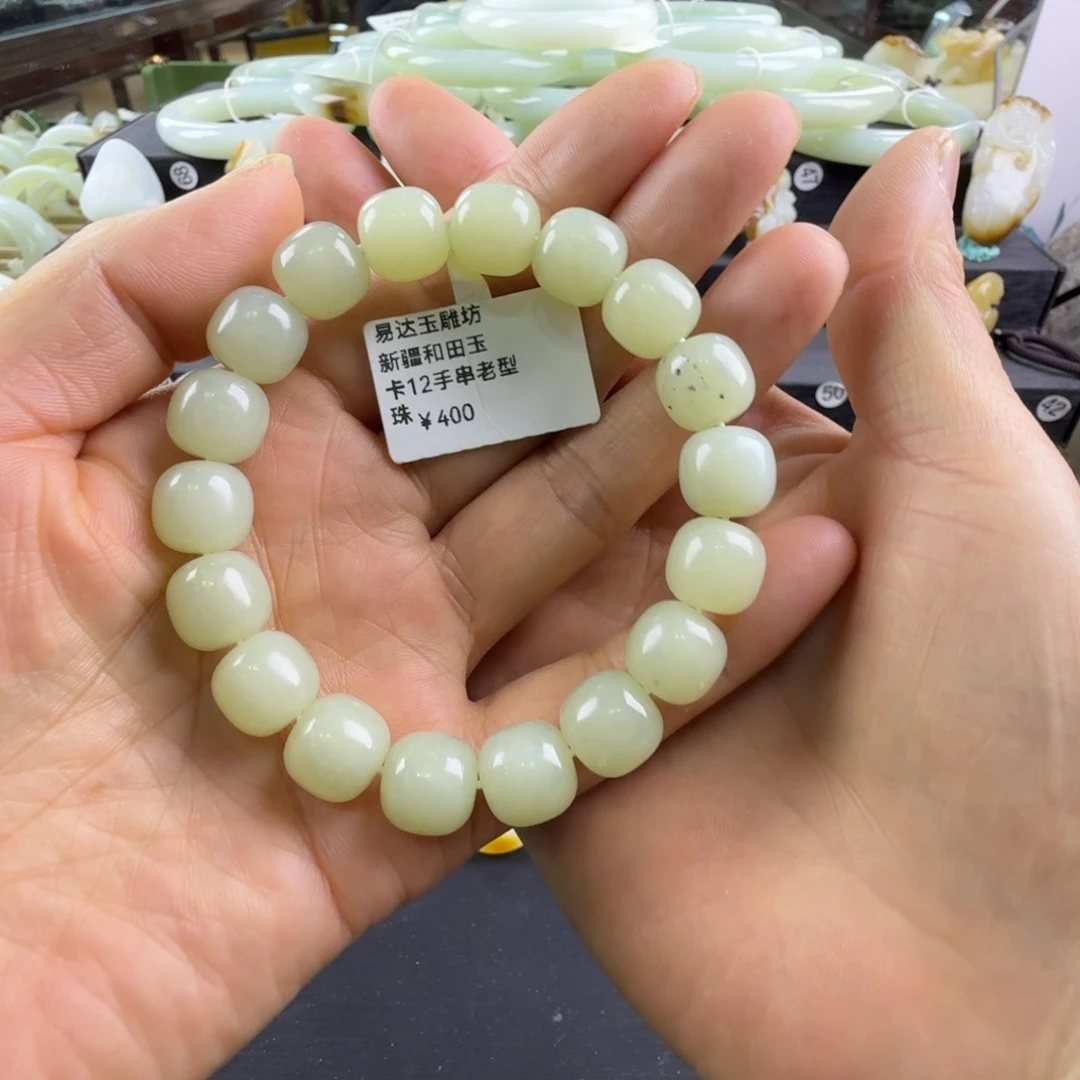和田玉未镶嵌手链卡12