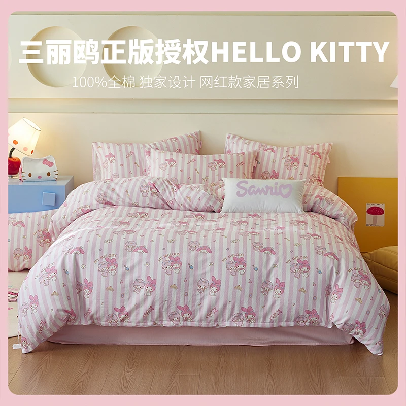 《三丽鸥正版授权》Hello kitty全棉双层纱亲肤透气床品套件 A0101
