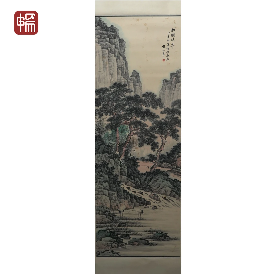 B184近现代《松鹤延年图》袁松年138*46（5.71）纸本立轴 FL