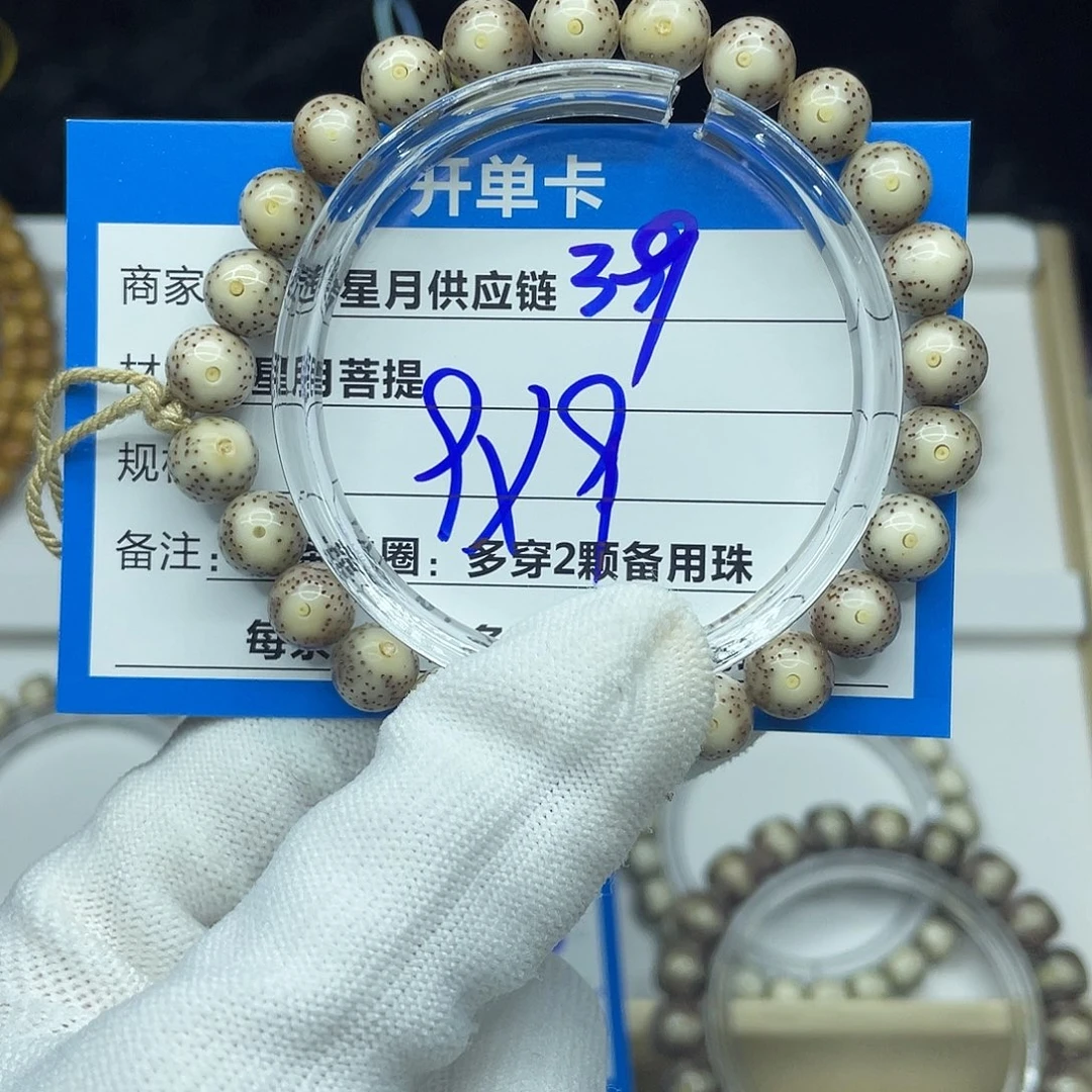 星月菩提吊坠39？
