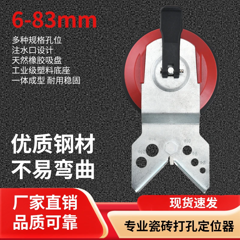 新型多功能瓷砖玻璃开孔固定器精准定位防止打滑真空吸盘打孔神器